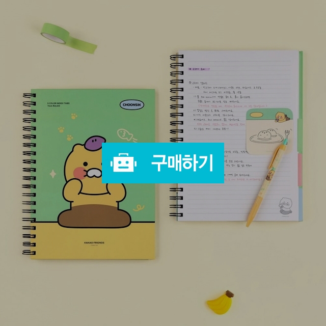 카카오프렌즈 춘식이 인덱스 스프링노트L / 설래임 / 디비디비 / 구매하기 / 특가할인