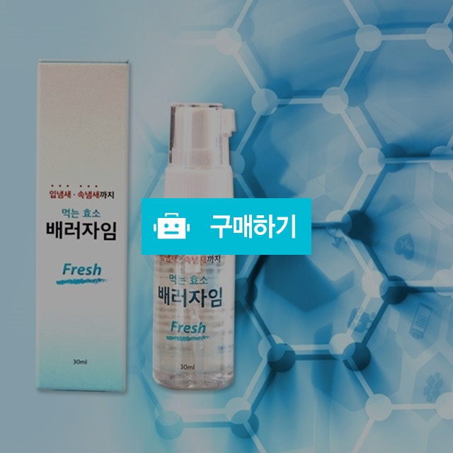 배러자임  / 하은샵 / 디비디비 / 구매하기 / 특가할인