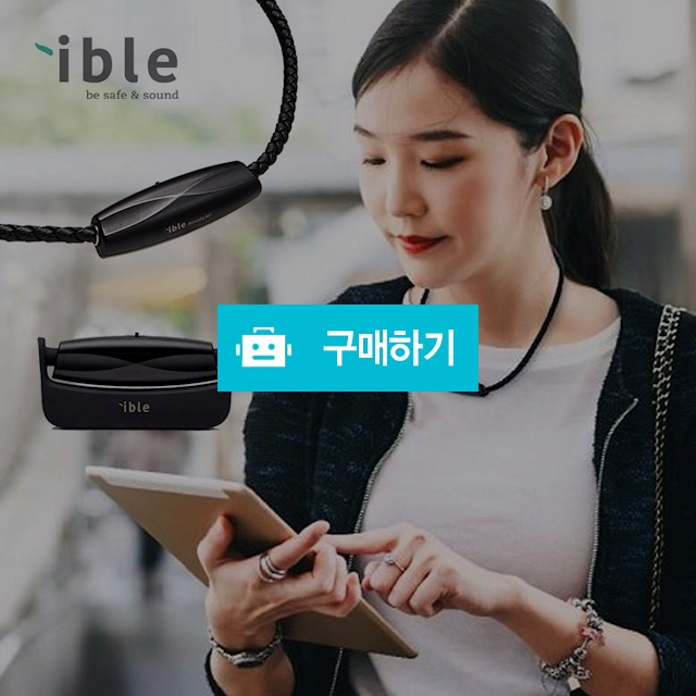 ible 웨어러블 음이온 3세대 휴대용 공기청정기 M1 / 간지아빠님의 스토어 / 디비디비 / 구매하기 / 특가할인