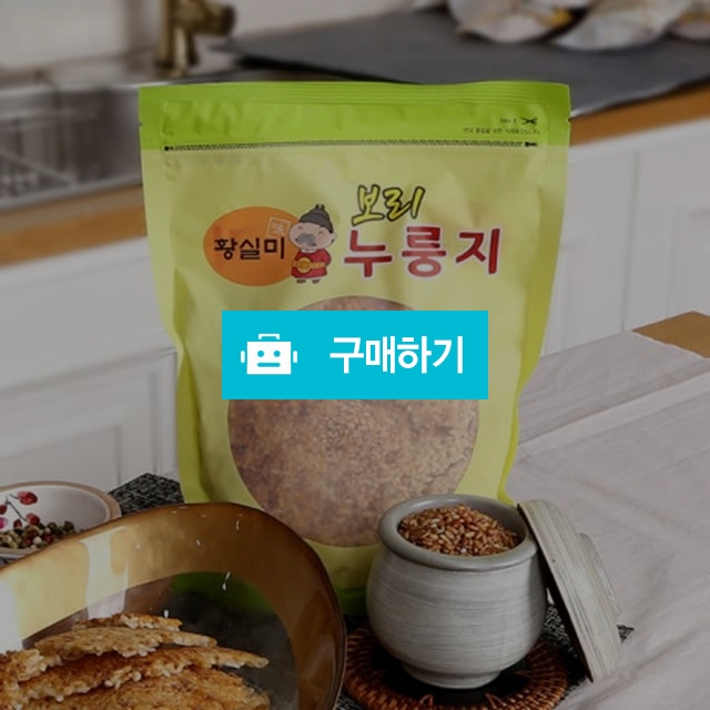 황실미 건강한 찰보리 누룽지 280g 찰보리효능 / THE378님의 스토어 / 디비디비 / 구매하기 / 특가할인