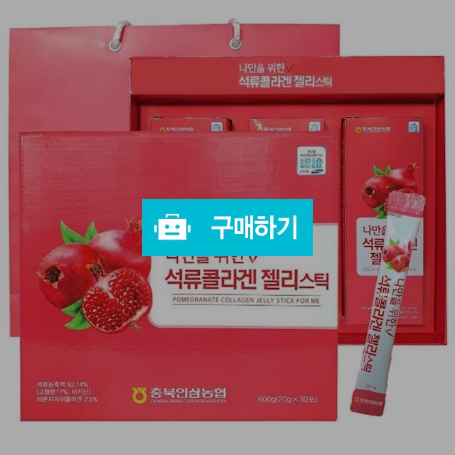 석류 콜라겐 젤리 스틱 20g x 30포 / 엄마들의행복장터님의 스토어 / 디비디비 / 구매하기 / 특가할인