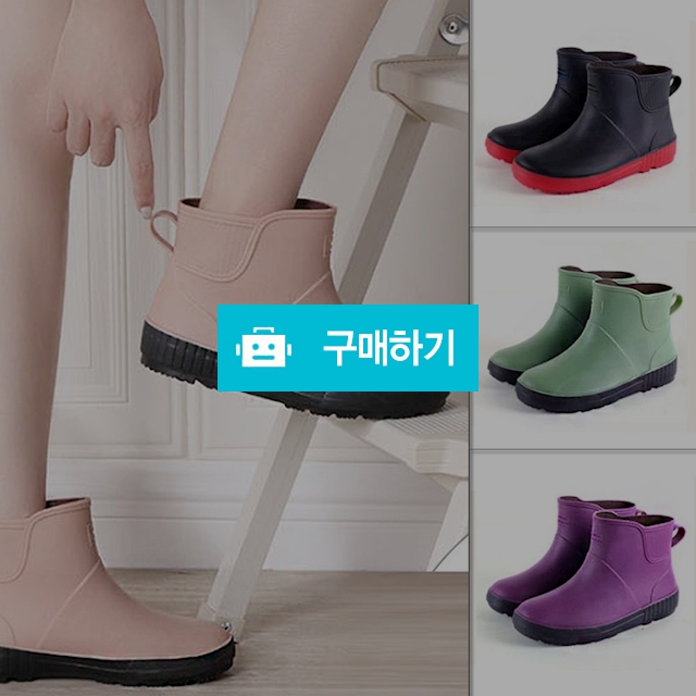 오젯 숏 레인부츠 여성 장마철신발 비오는날 고무장화 여자 여름 발목 비올때 가벼운 슈즈 / 슈에뜨지니 / 디비디비 / 구매하기 / 특가할인