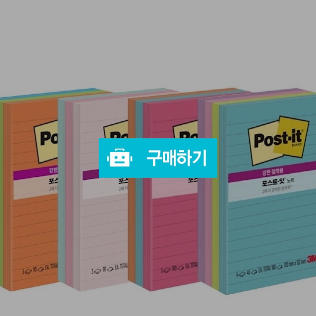 3M 포스트잇 라인 노트 컬렉션팩 660-3L 102x152mm / 설래임 / 디비디비 / 구매하기 / 특가할인