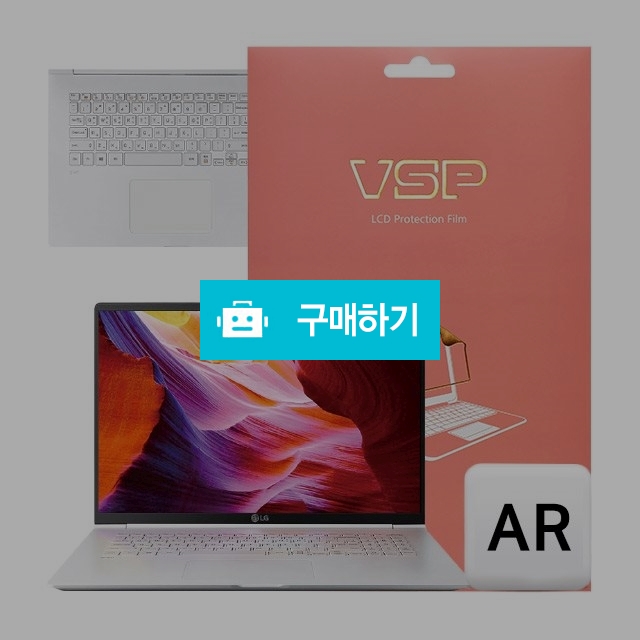뷰에스피 2019 LG그램 17Z990/ZD990 AR 액정+터치패드 외부보호필름 각1매 / 뷰에스피 / 디비디비 / 구매하기 / 특가할인