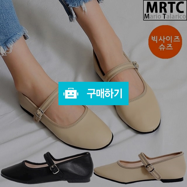 마리오탈라리코 메리제인 스트랩 무지 플랫슈즈 2cm굽 여성구두 빅사이즈신발 컴포트화 / 마리오탈라리코님의 스토어 / 디비디비 / 구매하기 / 특가할인