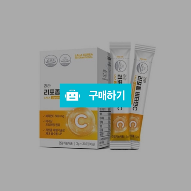 라라코리아 라라 리포좀 비타민C 3g x 30포  / 조브로의 뷰티 다이어트 / 디비디비 / 구매하기 / 특가할인