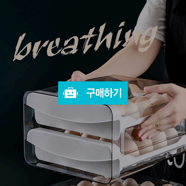 계란트레이 계란정리함 계란보관용기 / 싸닥9님의 스토어 / 디비디비 / 구매하기 / 특가할인