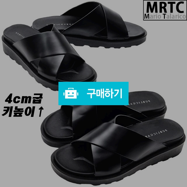 마리오탈라리코 크로스 통굽 키높이슬리퍼 4cm굽 남성슬리퍼 컴포트화 가죽슬리퍼 / 마리오탈라리코님의 스토어 / 디비디비 / 구매하기 / 특가할인