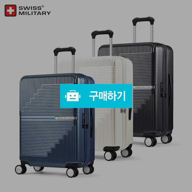 스위스밀리터리 캐리어24인치 수화물 캐리어 SM-O324 피칼리 R / (주)로즈비님의 스토어 / 디비디비 / 구매하기 / 특가할인