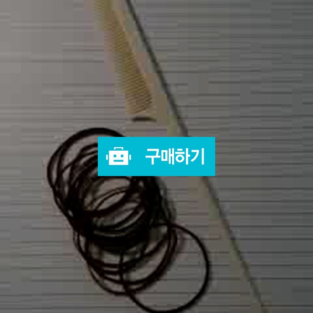 고무줄(브라운 색)+꼬리빗 / 국수공장김사장님의 스토어 / 디비디비 / 구매하기 / 특가할인