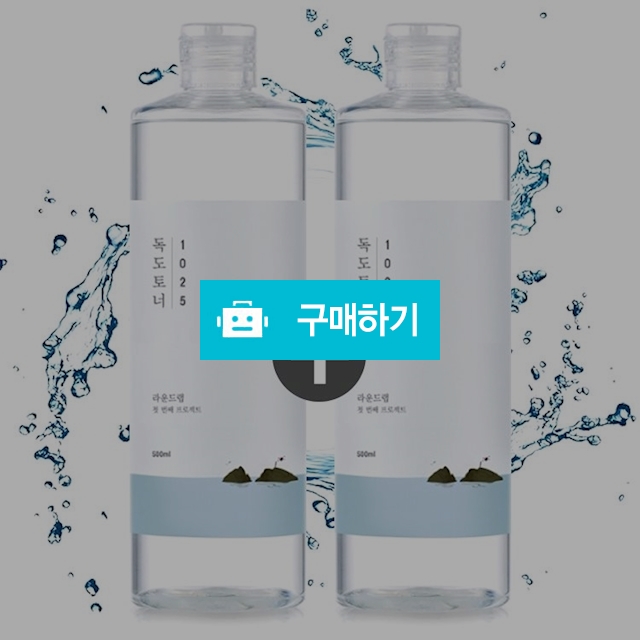 [라운드랩] C05 스킨로션 여성 독도토너 500ml 대용량 1+1 / 뉴엔 / 디비디비 / 구매하기 / 특가할인