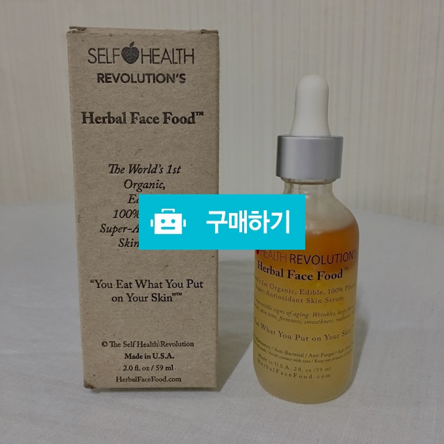 허벌페이스푸드 욕세럼 / 정봄해님의 스토어 / 디비디비 / 구매하기 / 특가할인