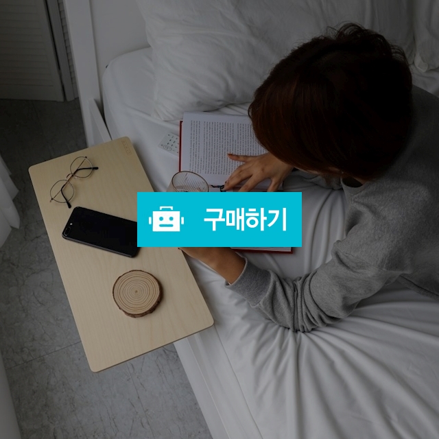 아토소 베드 테이블 30-15cm & 자작나무 트레이 / 아토소님의 스토어 / 디비디비 / 구매하기 / 특가할인