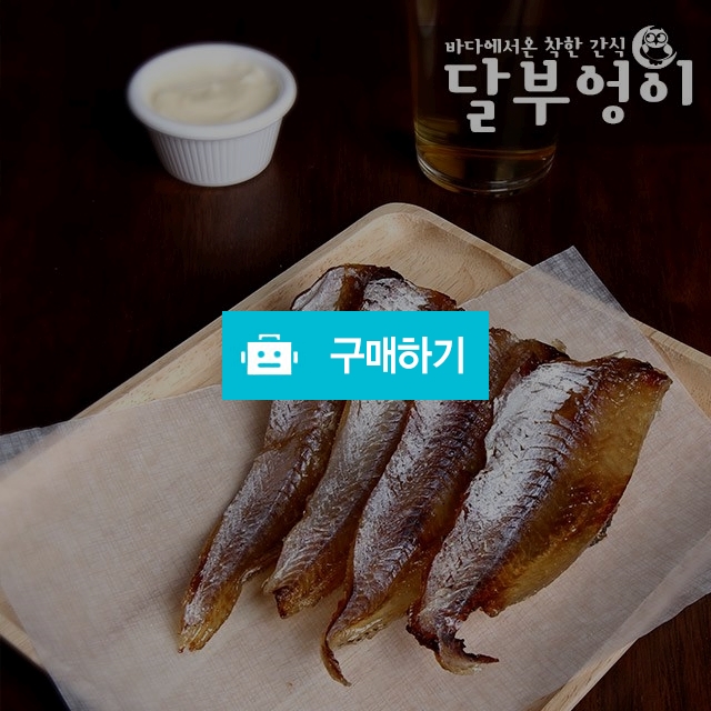 여수직송 명태알포 400g / 달부엉2님의 스토어 / 디비디비 / 구매하기 / 특가할인