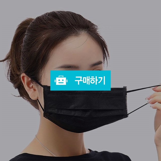 성인용 3중 필터 일회용 블랙 부직포 덴탈 마스크 50매 / 프라이스마켓 / 디비디비 / 구매하기 / 특가할인
