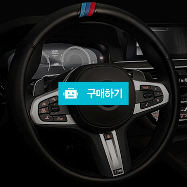 더클래스 램스킨 가죽 핸들커버 M라인 / 차바치 / 디비디비 / 구매하기 / 특가할인