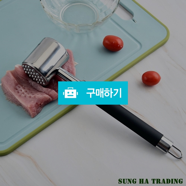 고기망치 / soonsusoap님의 스토어 / 디비디비 / 구매하기 / 특가할인