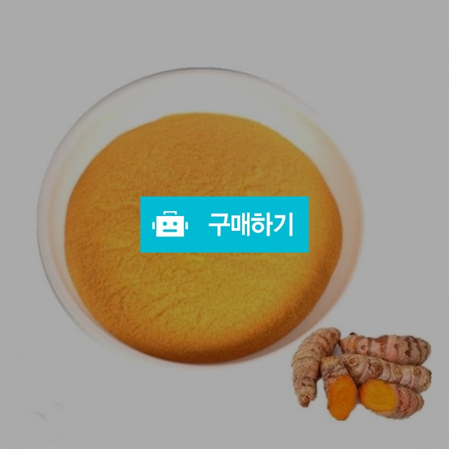 강황추출분말 1kg / 엔트레이드코리아님의 스토어 / 디비디비 / 구매하기 / 특가할인