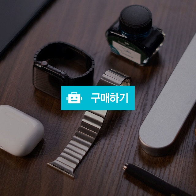 웨어플래닛 애플워치 링크브레이슬릿 메탈 스트랩 / 웨어플래닛 / 디비디비 / 구매하기 / 특가할인