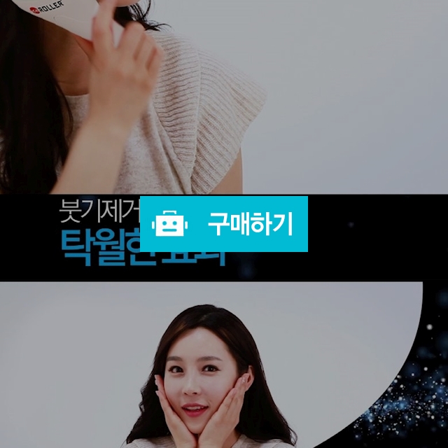 얼굴붓기빼주는 아이스롤러 얼굴맛사지 / 부천옥언니네 / 디비디비 / 구매하기 / 특가할인
