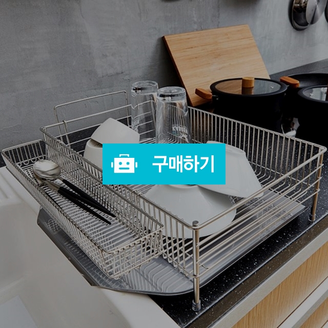 루시드 식기건조대 / 서울코리아님의 스토어 / 디비디비 / 구매하기 / 특가할인