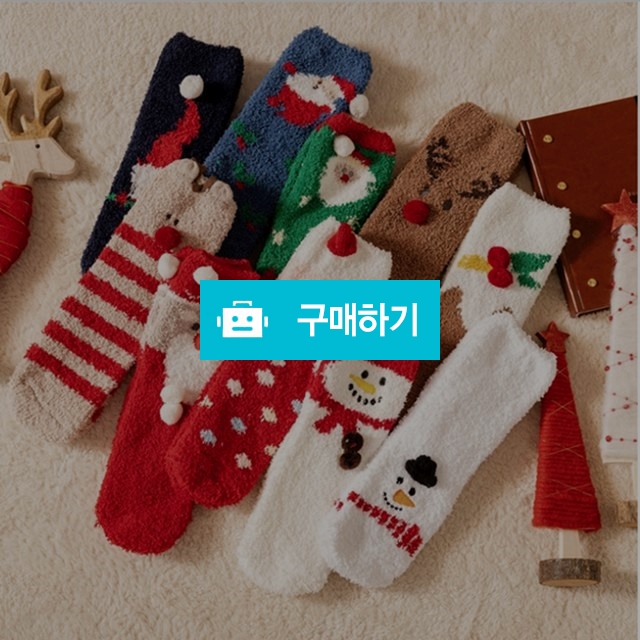 아동 성인 크리스마스 수면 양말 삭스 성탄절 두꺼운 선물 겨울교회 단체 / 동가미샵 / 디비디비 / 구매하기 / 특가할인