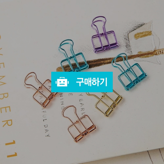 델리 사무용 학용 와이어 더블 클립 혼합색상 / 설래임 / 디비디비 / 구매하기 / 특가할인