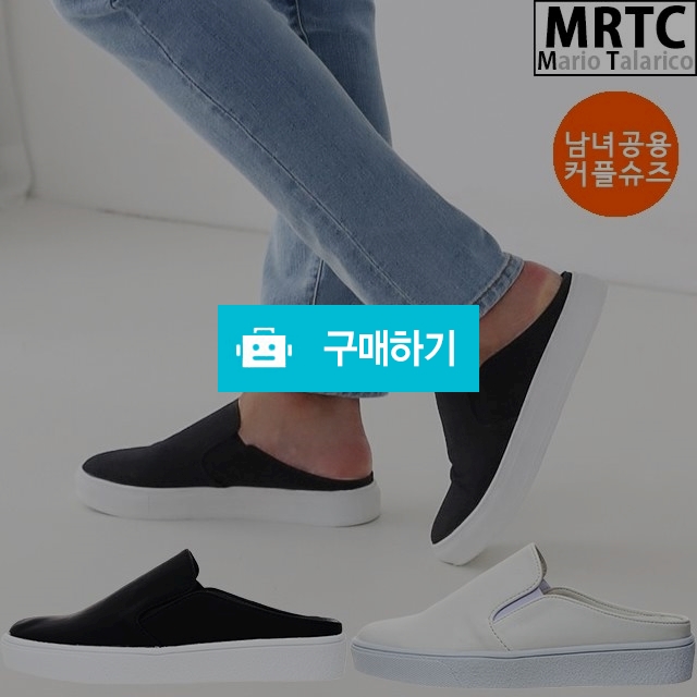 마리오탈라리코 무지슬립 밴딩커플 뮬블로퍼 3cm굽 남녀공용 뮬단화 커플슬립온 / 마리오탈라리코님의 스토어 / 디비디비 / 구매하기 / 특가할인