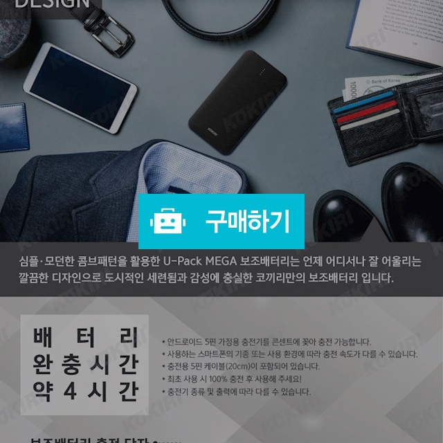 보조배터리 5000mAh / 블링블링케이스샵 / 디비디비 / 구매하기 / 특가할인