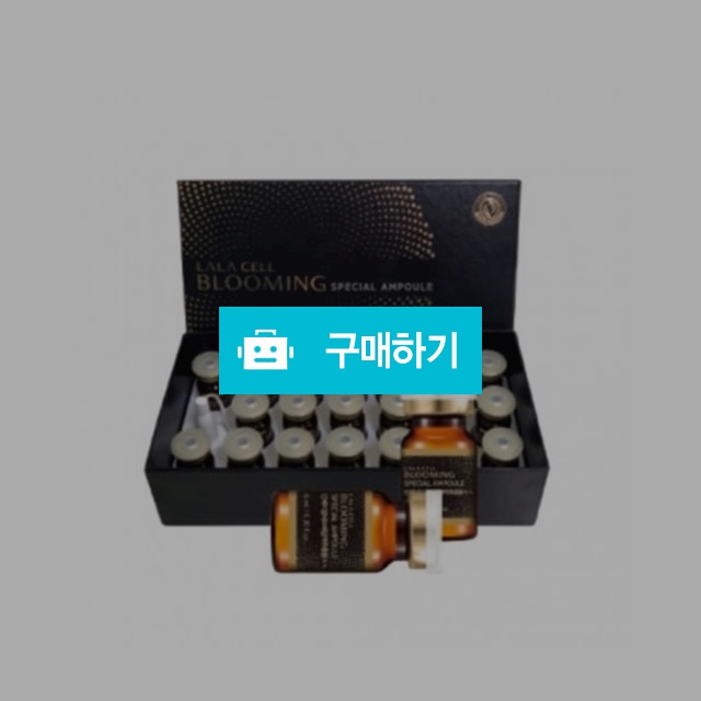 라라셀 블루밍 스페셜 앰플 6mlx20개입 / 뷰티의모든것님의 스토어 / 디비디비 / 구매하기 / 특가할인