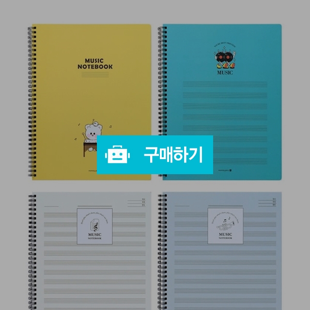 모닝글로리 6000 하드커버 음악 SP노트 (A4/좌철/항균) / 설래임 / 디비디비 / 구매하기 / 특가할인