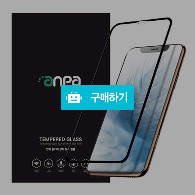 안파 안티더스트 강화유리 핸드폰필름 / 안파 핸드폰악세사리브랜드 / 디비디비 / 구매하기 / 특가할인