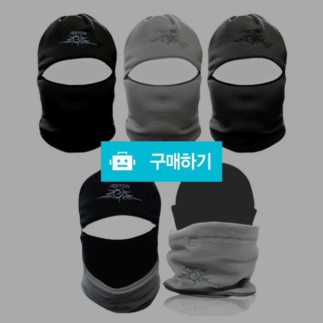 바라클라바 자전거 등산 라이딩 마스크 두건 넥워머 목토시 / 청성 / 디비디비 / 구매하기 / 특가할인