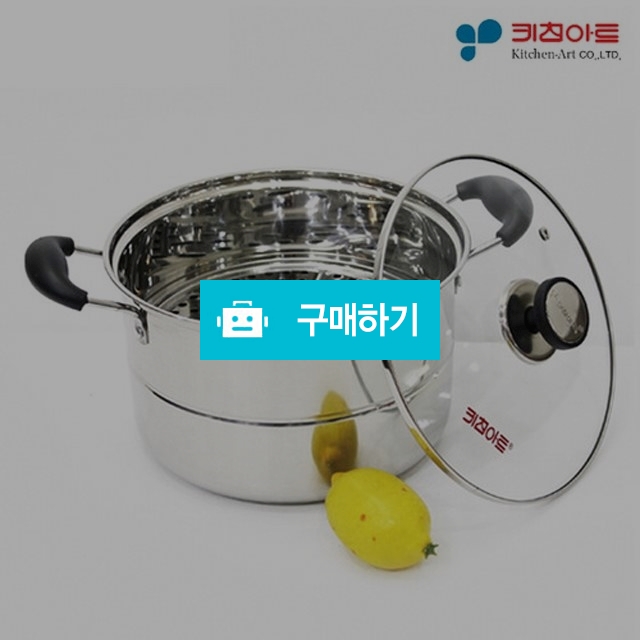 키친아트 스텐 미니 찜솥 곰솥 22cm / 위마켓스토어님의 스토어 / 디비디비 / 구매하기 / 특가할인