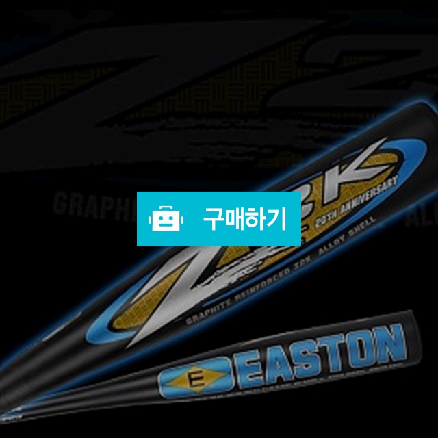 【배트】Z2K / 야전샵님의 스토어 / 디비디비 / 구매하기 / 특가할인
