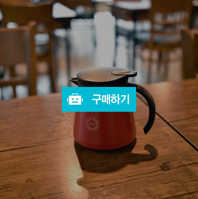 보온 보냉 스텐 커피포트 [600ml / 800ml] / 티오브티님의 스토어 / 디비디비 / 구매하기 / 특가할인