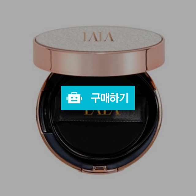 라라코리아 브라이트닝 커버쿠션(리필포함) 본품 15g + 리필15g / 조브로의 뷰티 다이어트 / 디비디비 / 구매하기 / 특가할인