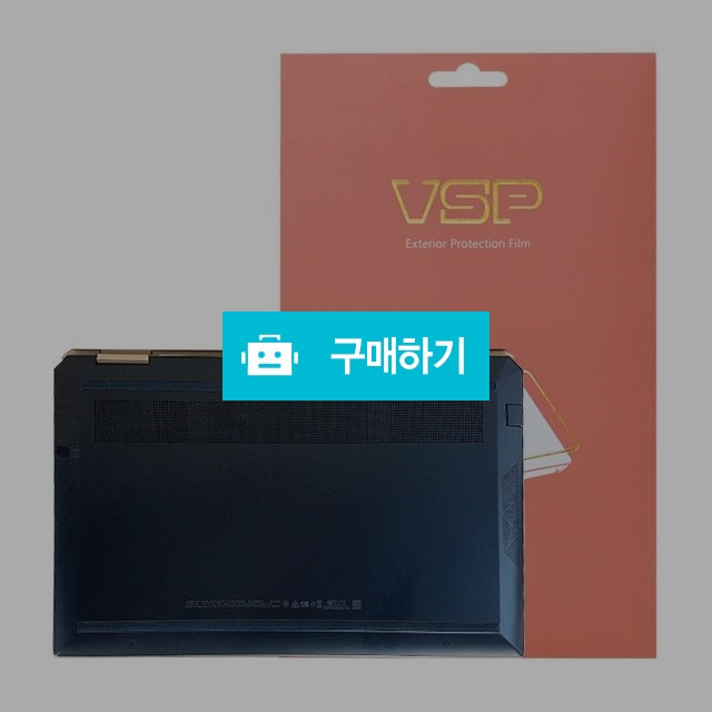 뷰에스피 HP 스펙터 X360 13-aw0212TU 하판 외부보호필름 2매 / 뷰에스피 / 디비디비 / 구매하기 / 특가할인