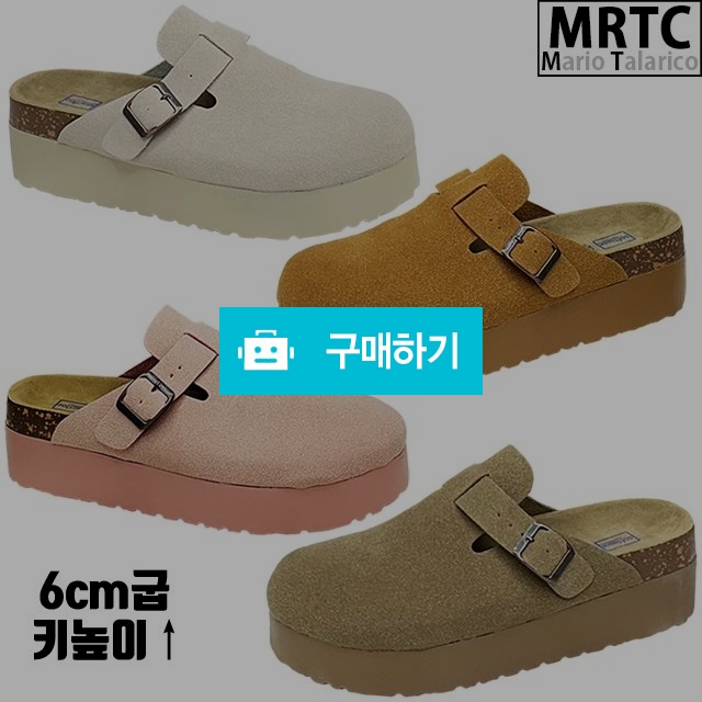 마리오탈라리코 스웨이드 원벨트 통굽 키높이슬리퍼 6CM굽 여성슬리퍼 통굽신발 / 마리오탈라리코님의 스토어 / 디비디비 / 구매하기 / 특가할인
