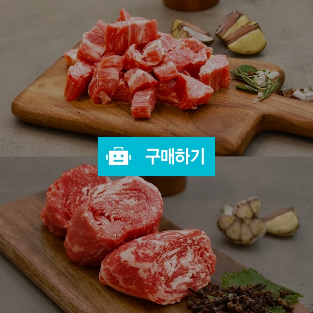 파머스코리아 안동한우 1+등급 국거리 400g + 불고기 400g / 파머스코리아님의 스토어 / 디비디비 / 구매하기 / 특가할인