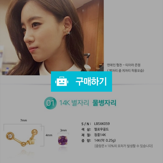 [루이본]탄생석별자리귀걸이 택1  / 행복하자559님의 스토어 / 디비디비 / 구매하기 / 특가할인