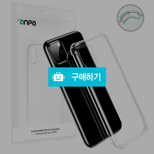 안파 1+1 에어콕 아이폰/갤럭시 투명 범퍼 케이스 / 안파 핸드폰악세사리브랜드 / 디비디비 / 구매하기 / 특가할인