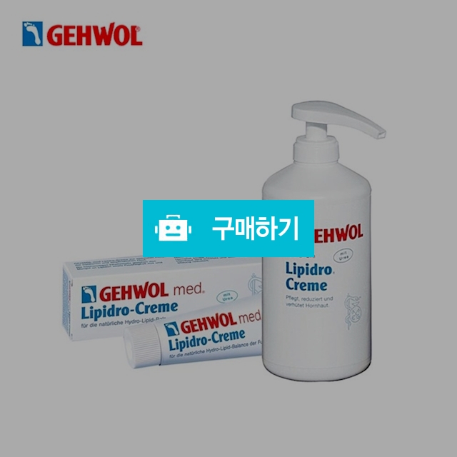 독일 게볼 메드 GEHWOL med 리피드로 Lipidro 크림 풋케어 각질 발관리 독일직구 / 이프라임샵님의 스토어 / 디비디비 / 구매하기 / 특가할인