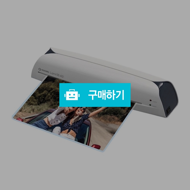 카피어랜드 2롤러 가정용 퀄맥스 프로라미 Lami55 A3 코팅기 / 설래임 / 디비디비 / 구매하기 / 특가할인