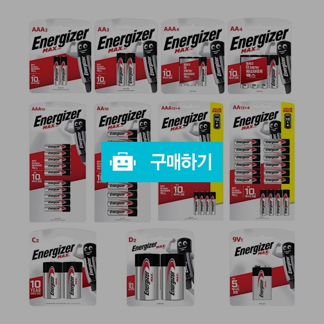 에너자이저 알카라인 건전지 맥스 AA AAA / 설래임 / 디비디비 / 구매하기 / 특가할인