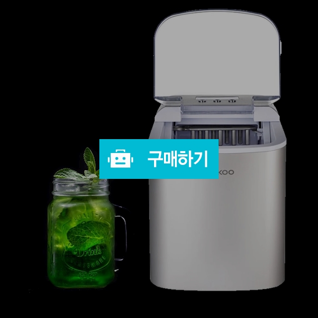 쿠쿠 가정용 얼음 제빙기 아이스메이커 업소 휴대 캠핑용 카페 사무실 소형 스텐 얼음제조기 / 다모아아토즈님의 스토어 / 디비디비 / 구매하기 / 특가할인