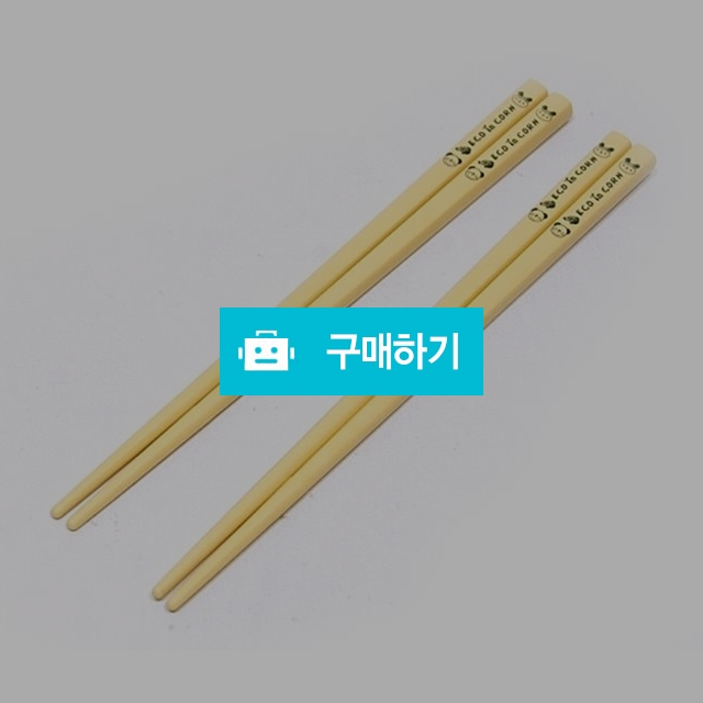 옥수수 유아 식기 친환경 어린이 젓가락 1+1  / growupp / 디비디비 / 구매하기 / 특가할인