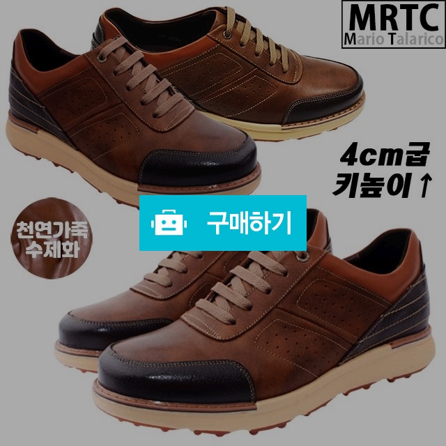 마리오탈라리코 천연소가죽 자수투톤 골프화 4cm굽 국내산수제화 소가죽골프화 남성스니커즈 / 마리오탈라리코님의 스토어 / 디비디비 / 구매하기 / 특가할인