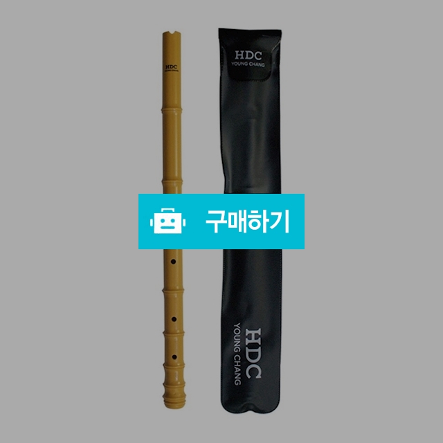 HDC영창 음악 준비물 보급형 단소 YD-PL50 / 설래임 / 디비디비 / 구매하기 / 특가할인