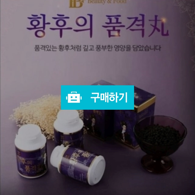 황후의품격환1통 / 미스터팡팡 / 디비디비 / 구매하기 / 특가할인